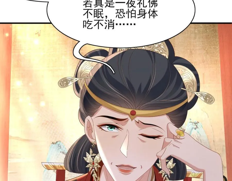 第160话 熬夜礼佛出状况27