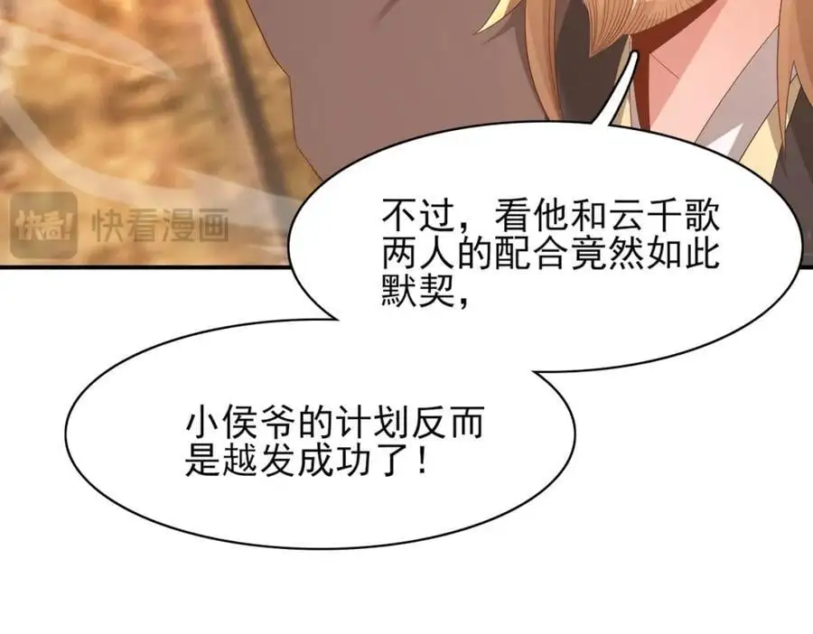 第142话 绝配 ？109