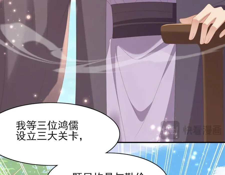 第168话 强势围观比赛开始82