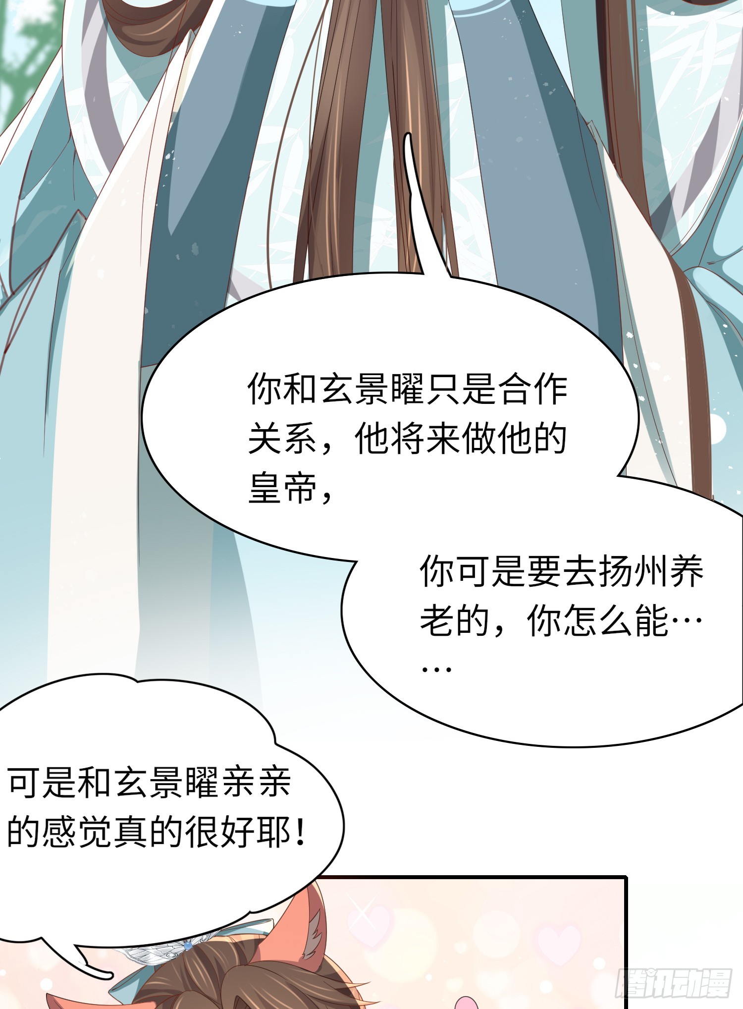 第42话 太子的刺客再临7
