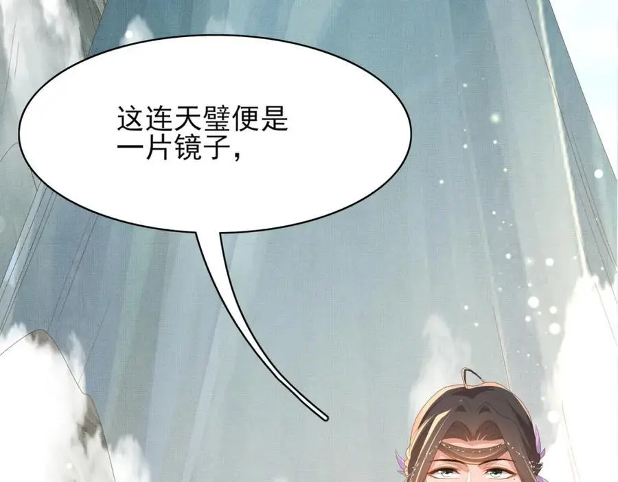 第145话 镜里观“纱”89