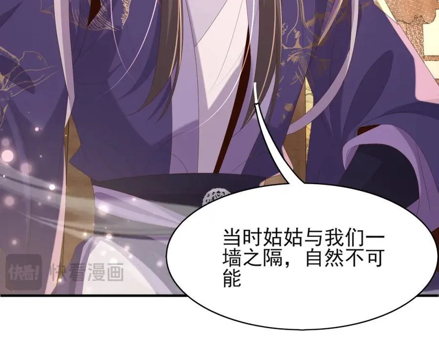 第166话 亲近大赛预备开始26