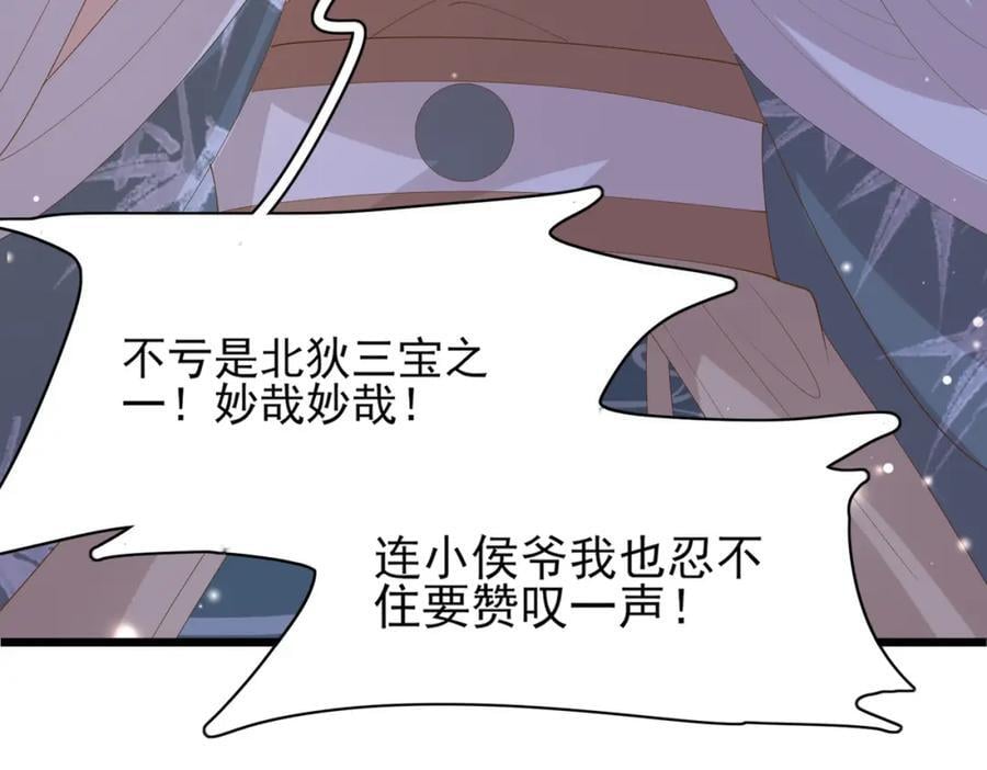 第116话 好箭法比武赢86