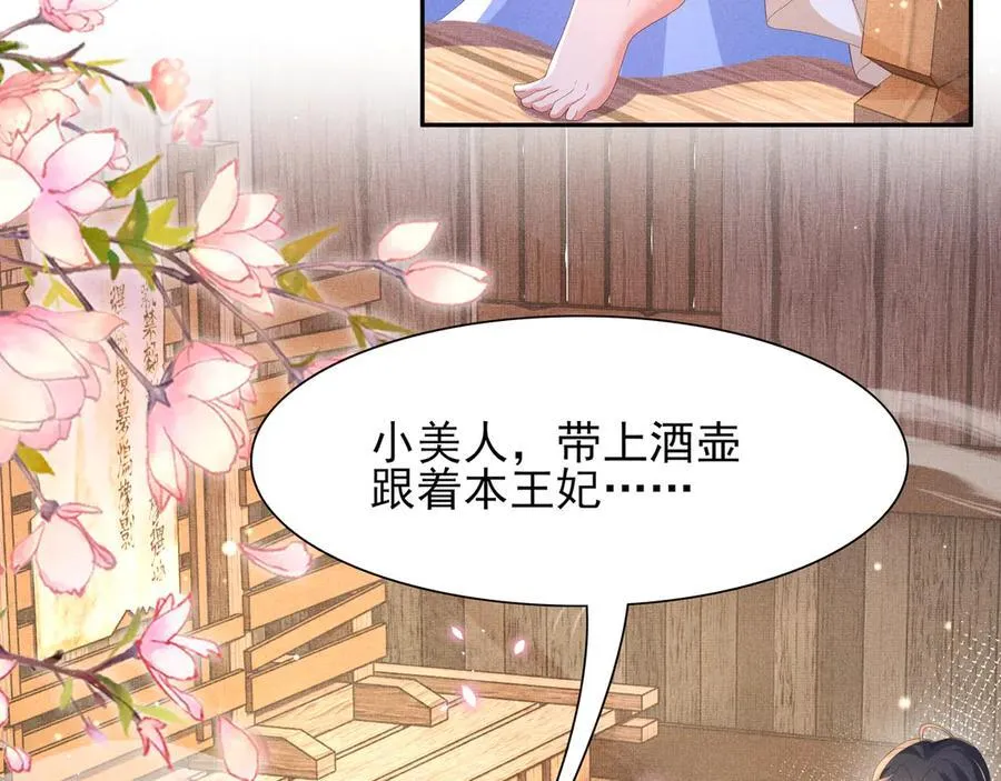 第191话 喝起来，氛围拉起来25