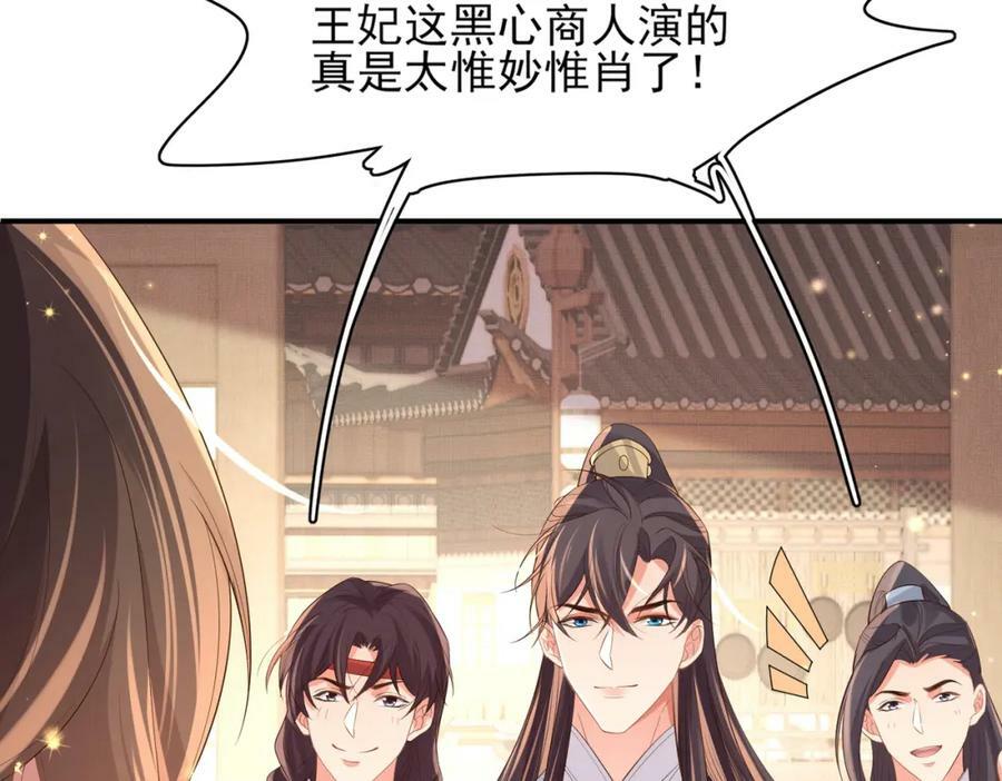 第90话 一石二鸟129