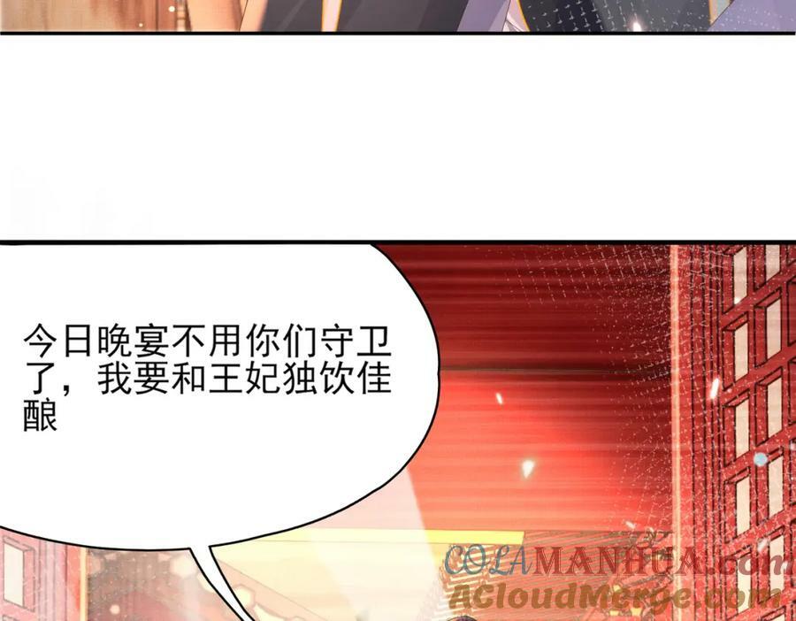 第102话 只能给王妃看112