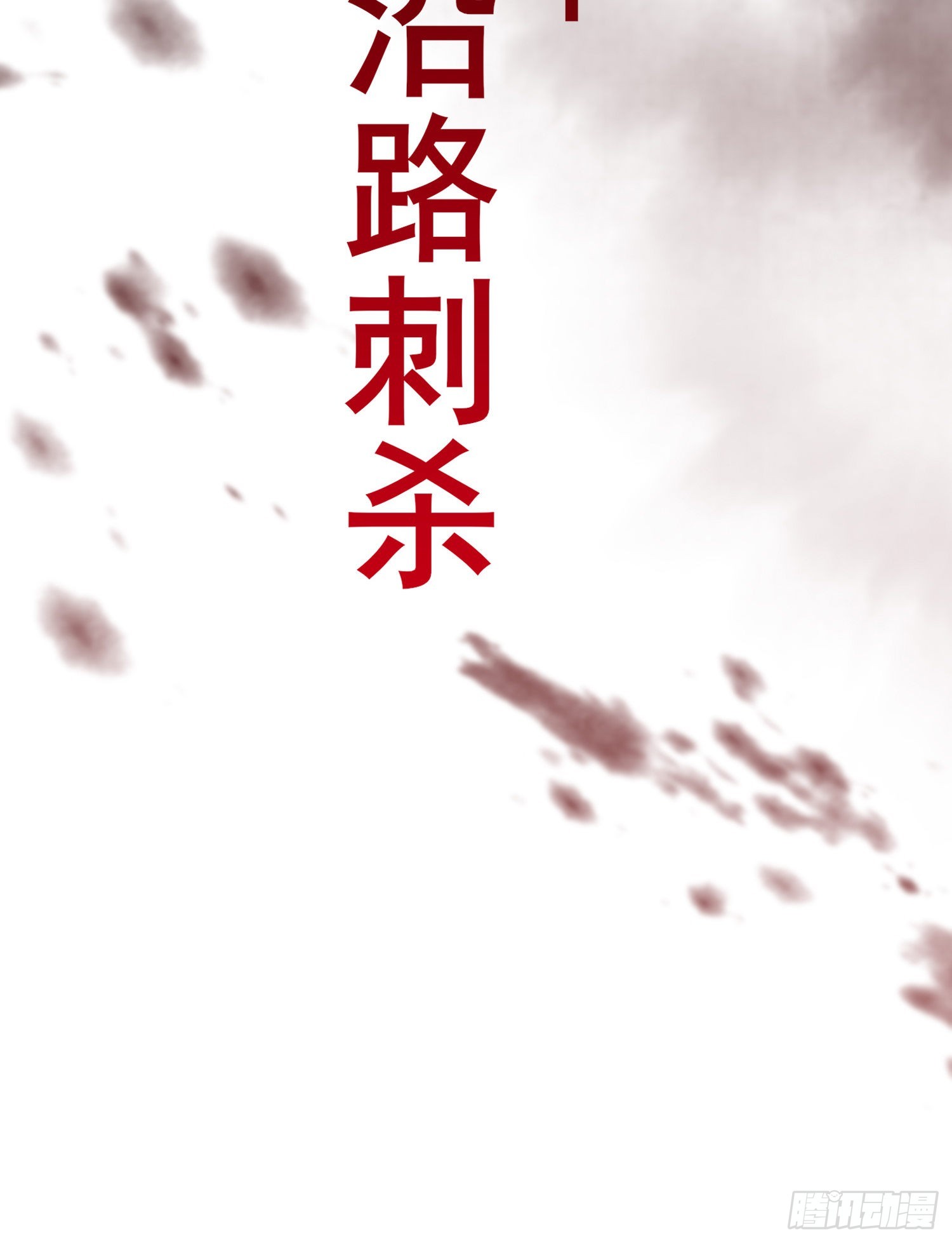 第24话 途中遇险47