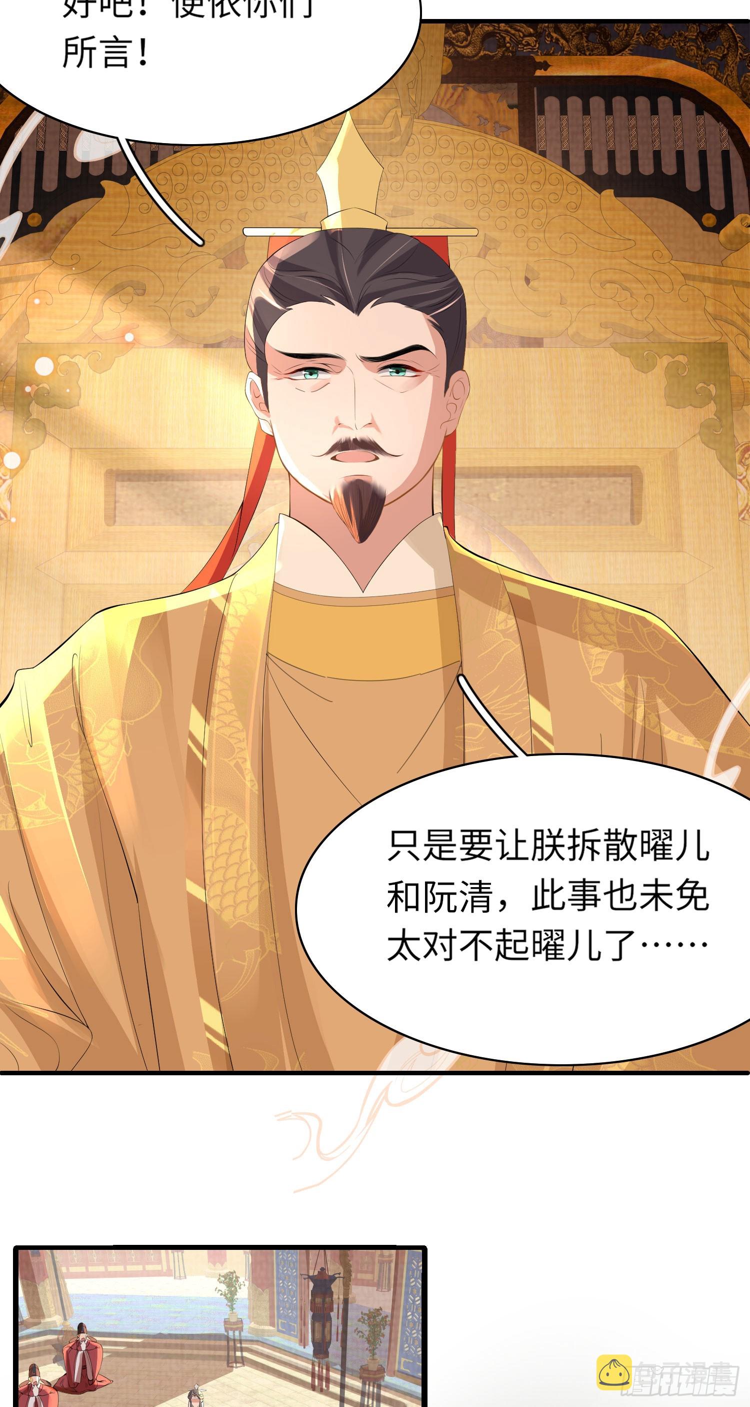 第48话 阮文轩倒贴玄景曜？21