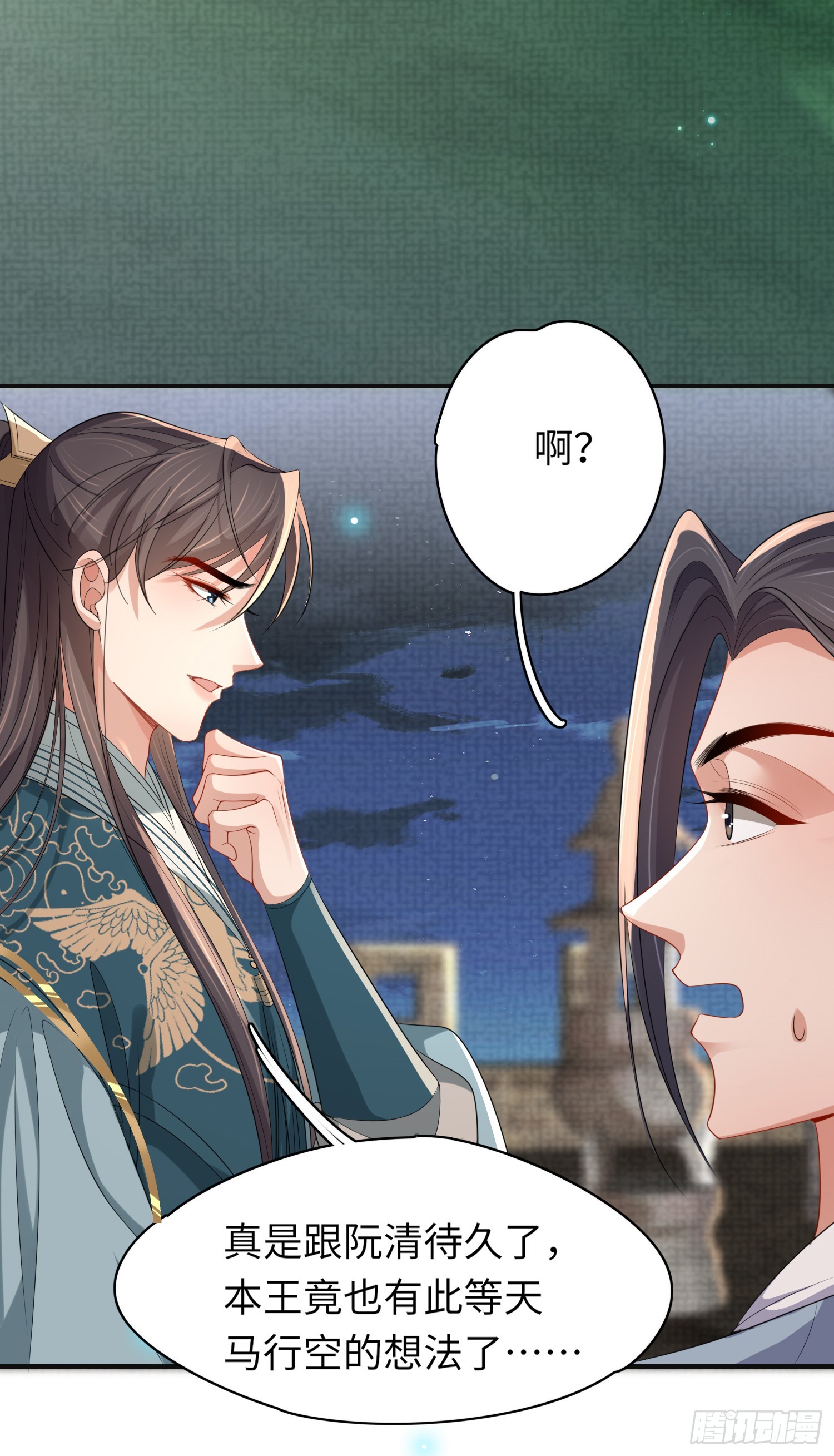第40话 招蜂引蝶的玄景曜21