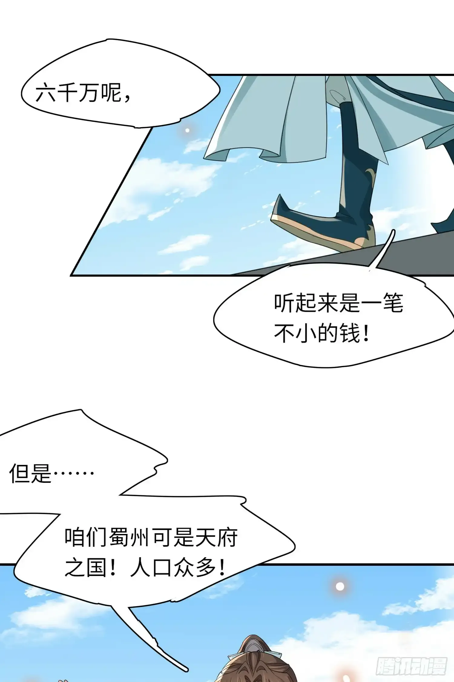 第38话  我还是个孩子33