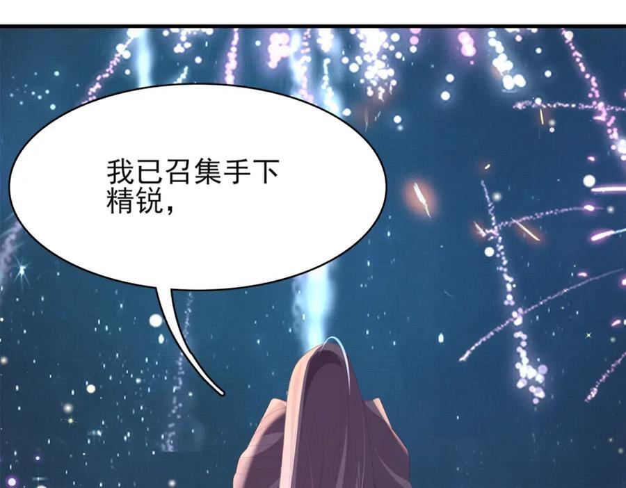 第128话 集合救兵78