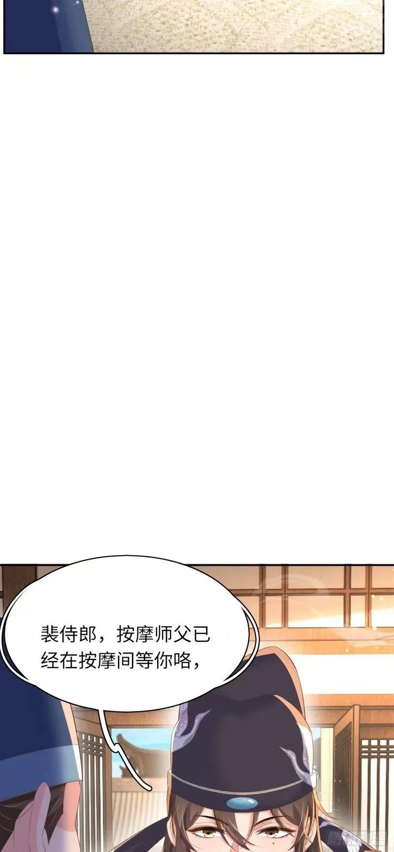 第81话 阮清的奇思妙想47