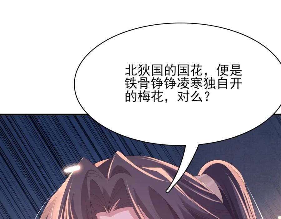 第117话 玄景曜霸气救场89