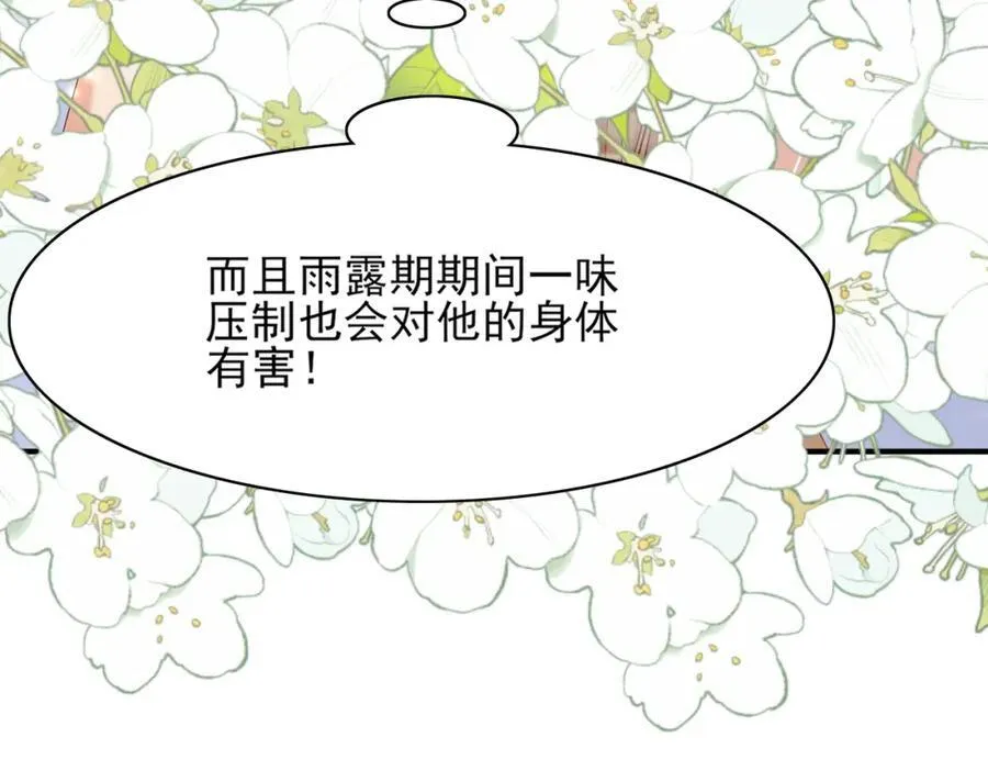 第163话 睡了？那我敲木鱼42