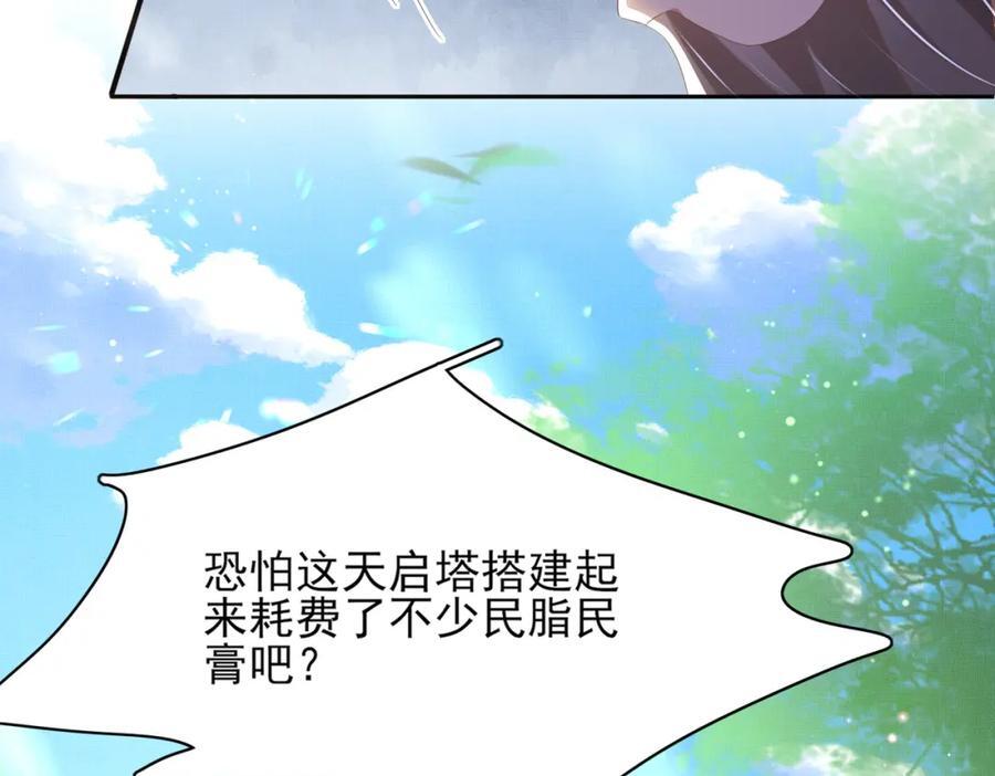 第119话 老父亲夸夸机上线39