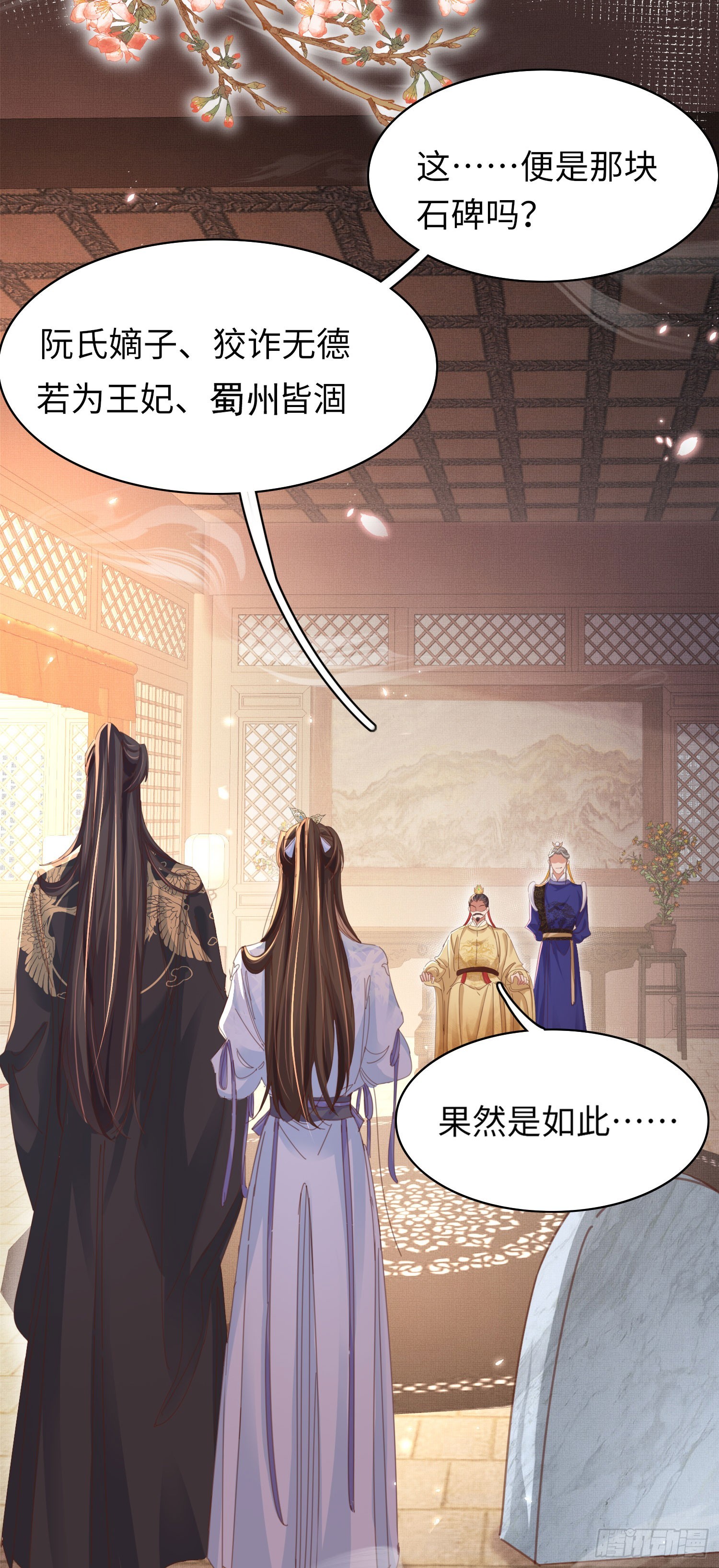 第50话 麻香火锅13