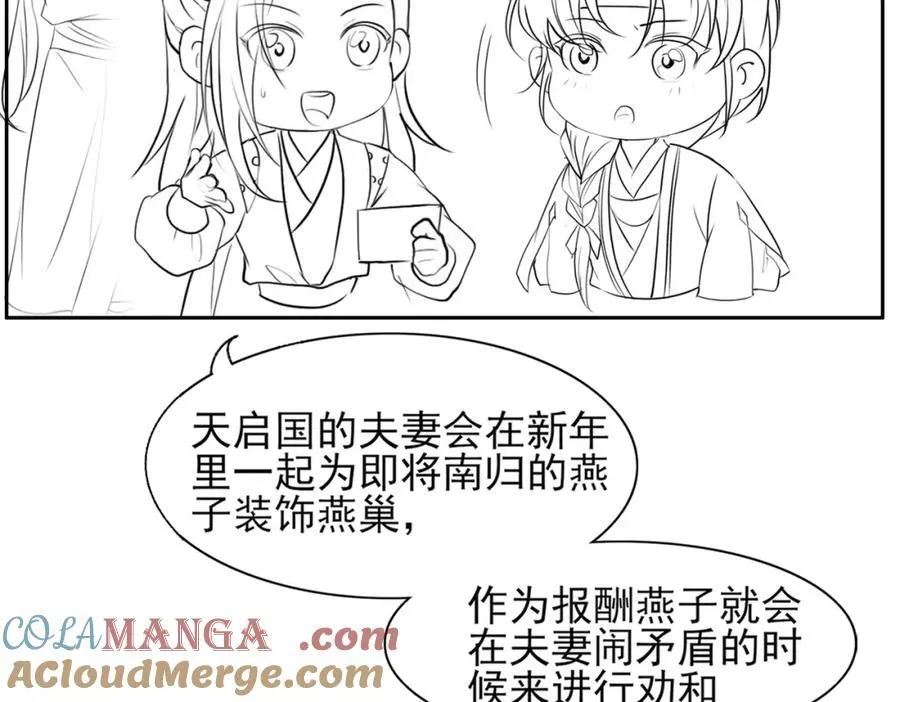 新年贺图和小剧场8