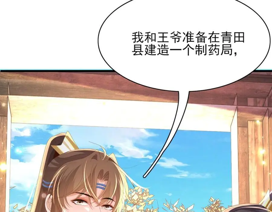 第148话 本王也风寒59