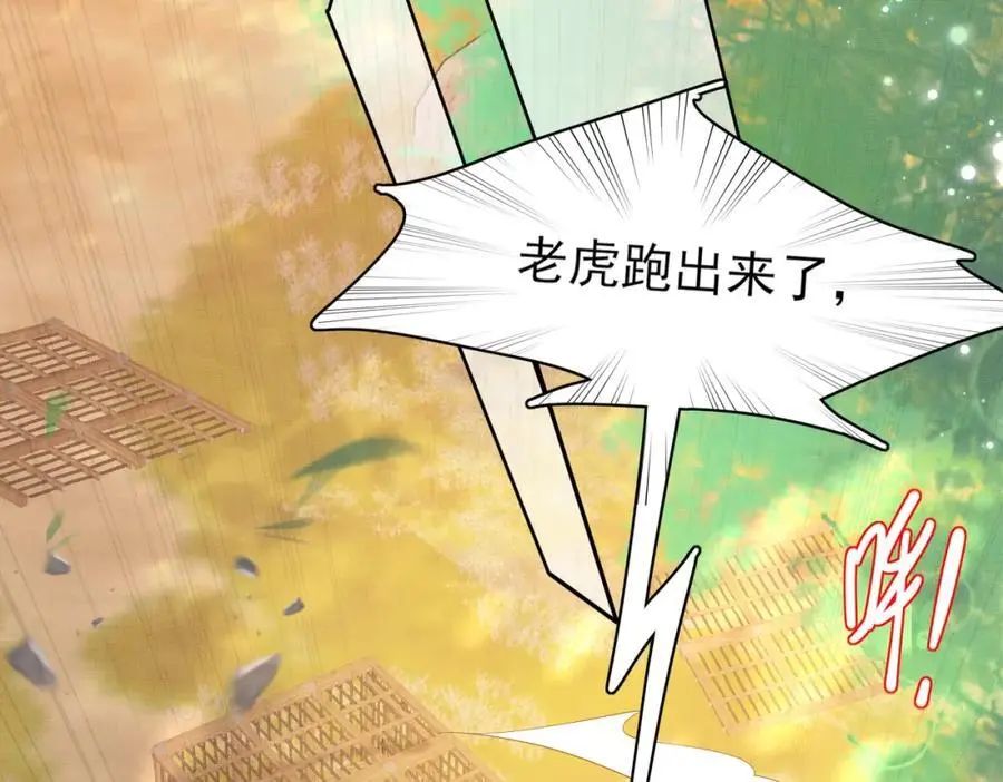 第131话 突发饿疾！？26