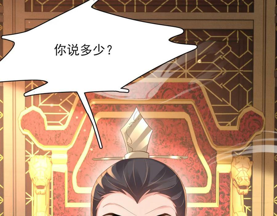 第87话 滚雪球87