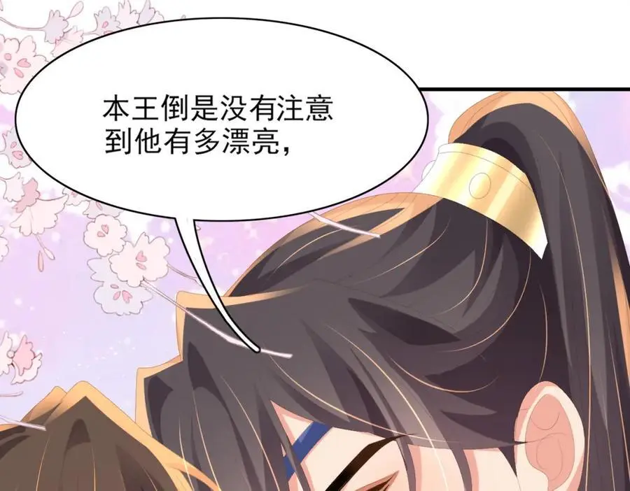 第129话 本王知道了！66