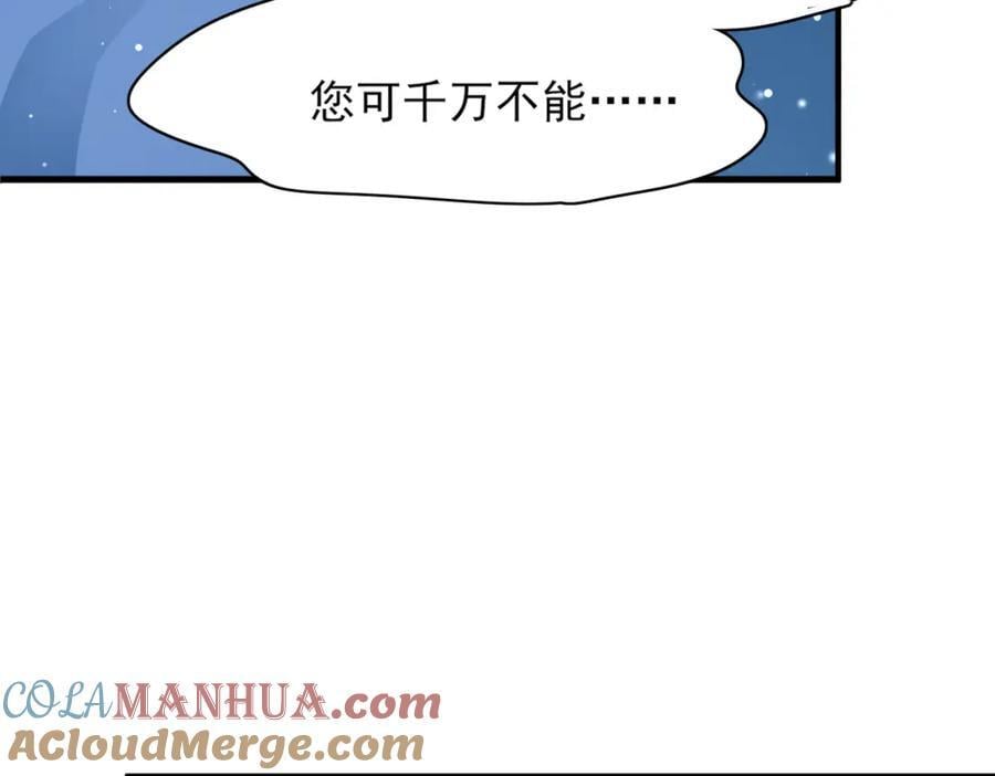 第126话 蛮人入侵84