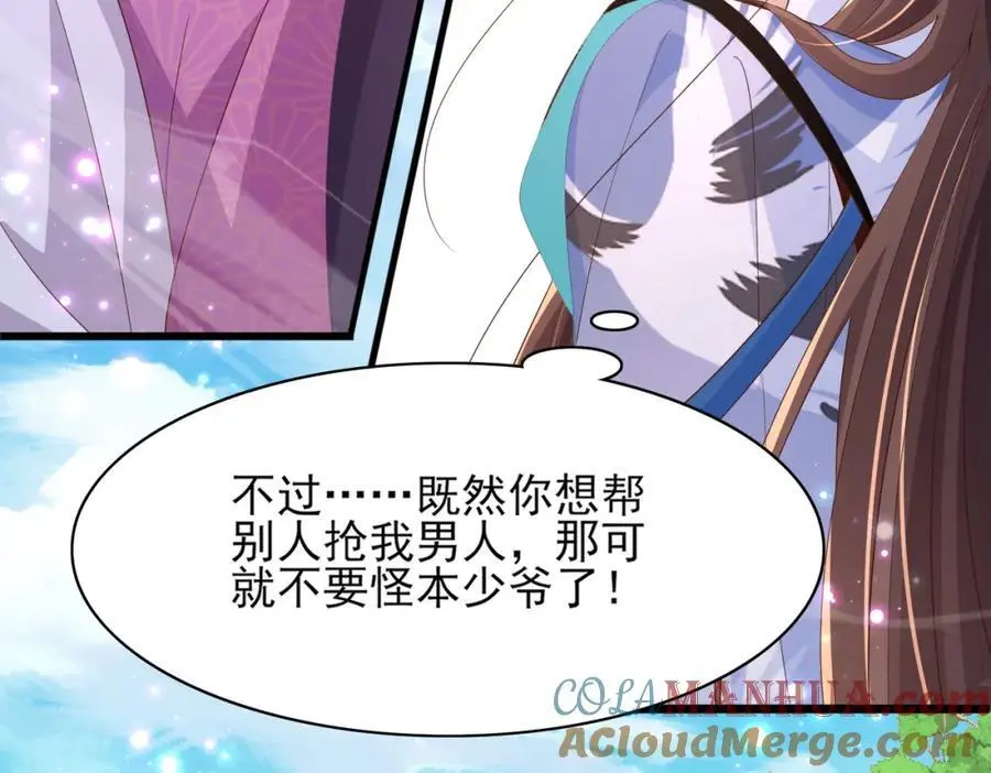 第154话 茶言茶语76