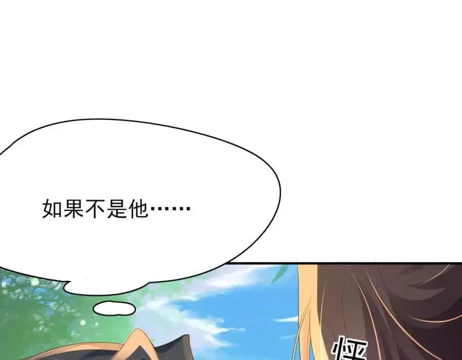 第132话 英雄救美也太痛了点81