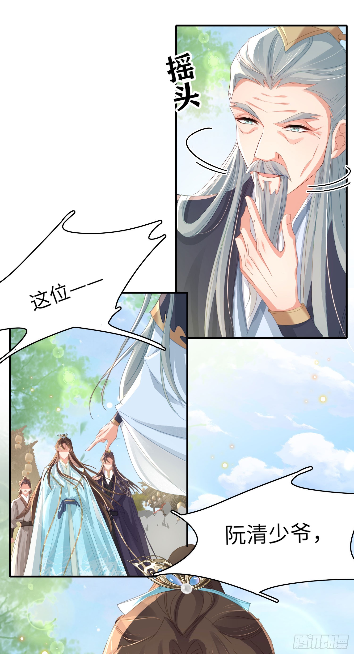 第51话 王妃，忍住啊18