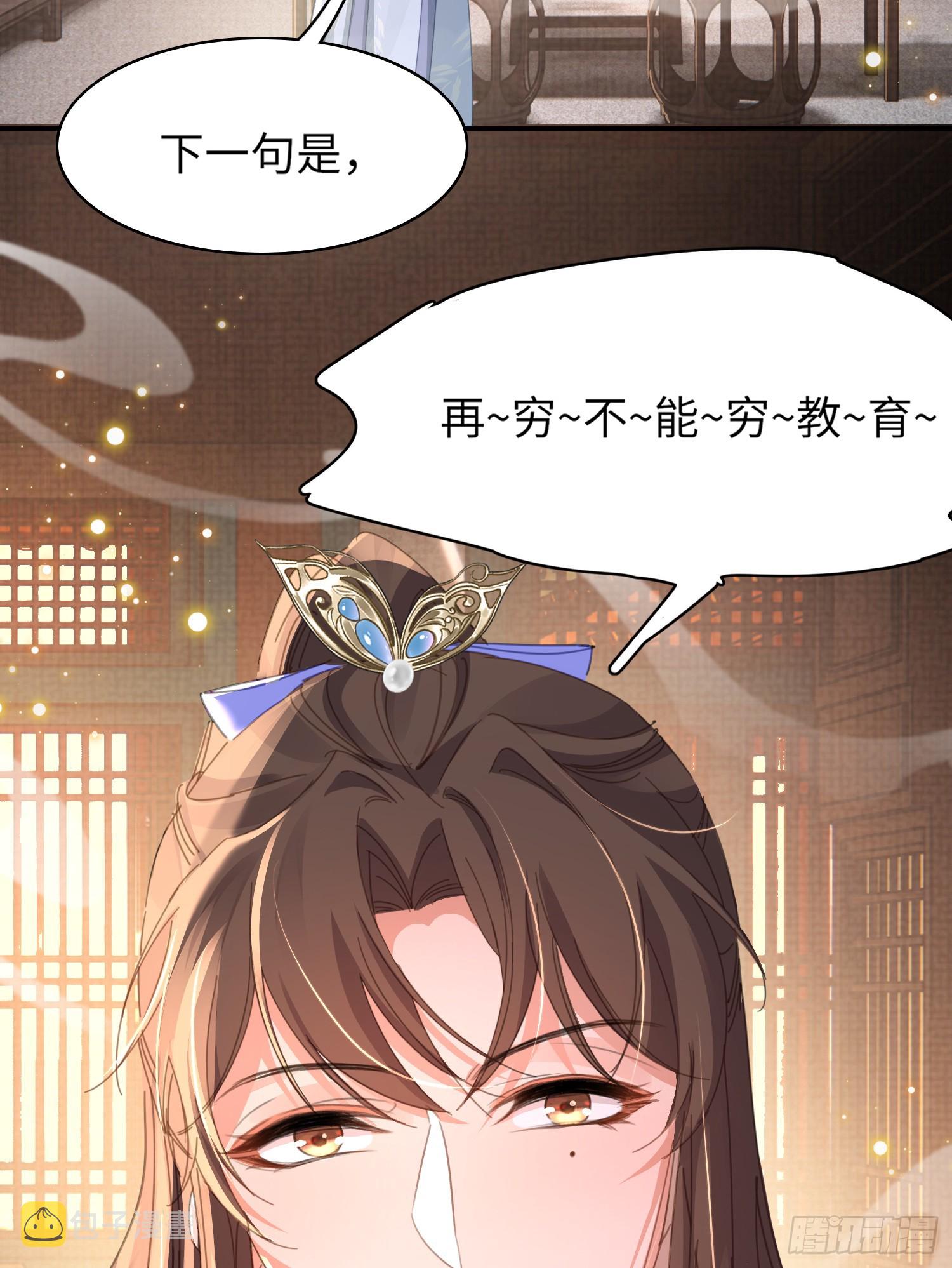 第37话 阮清的妙计5