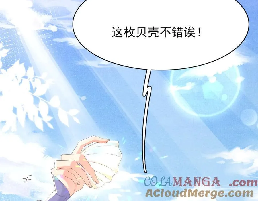 第182话 金丝雀的荒野求生？36