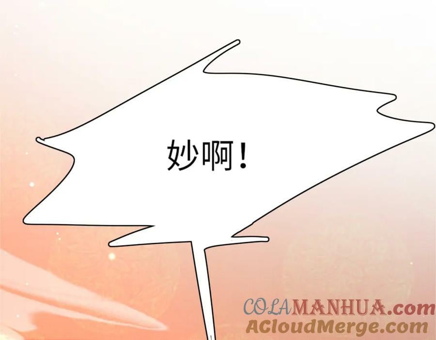 第88话 什么赏赐都可以？28