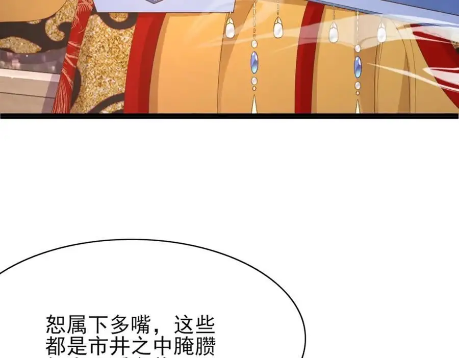 第152话 “婆婆”的见面礼47