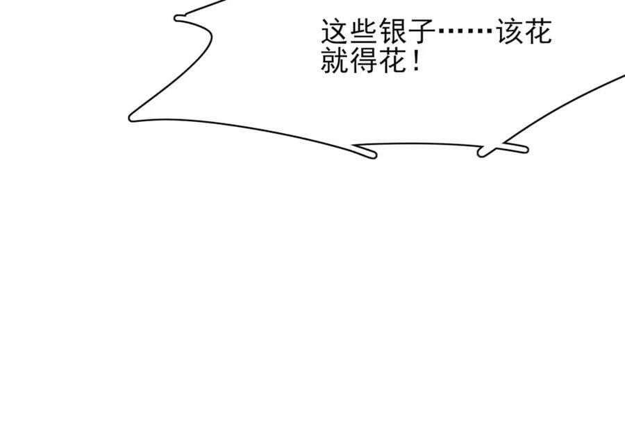 第90话 一石二鸟41