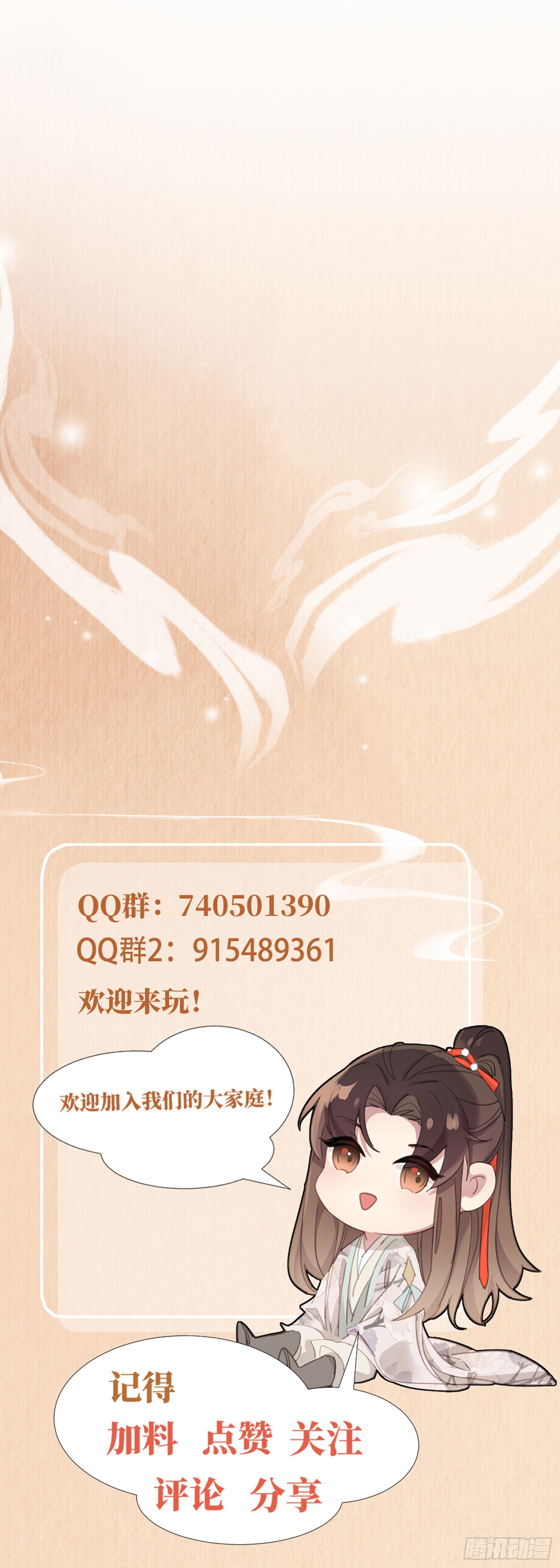 第14话  芸衣阁开业41