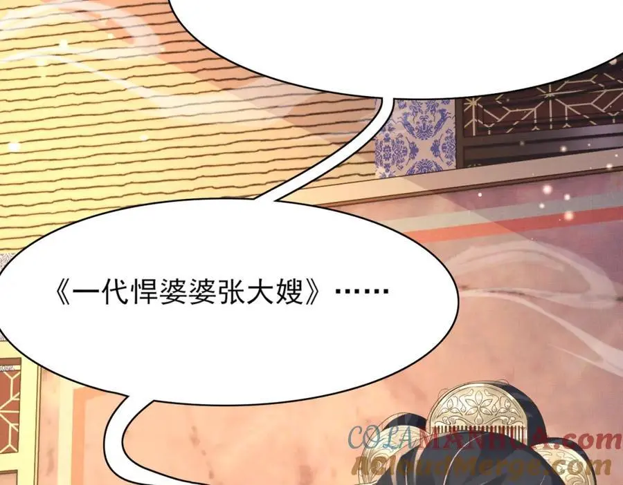第152话 “婆婆”的见面礼44
