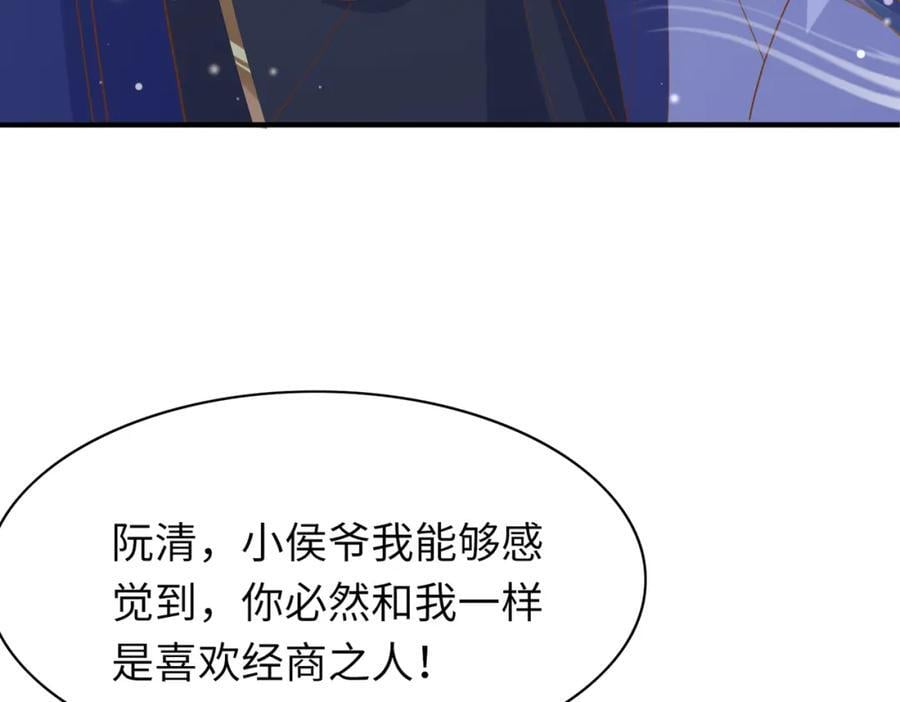 第109话 滚吧，金币小诸侯42