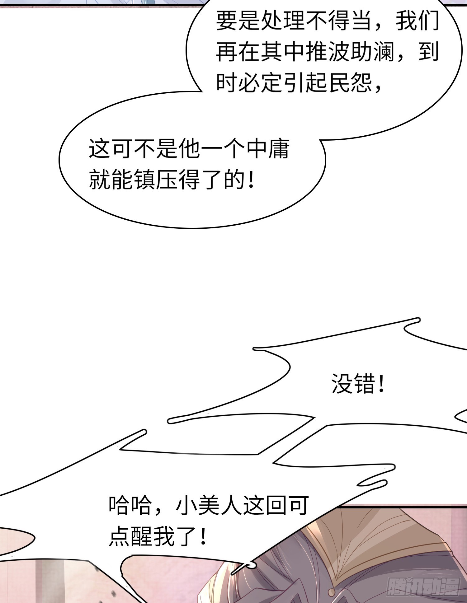 第32话 棘手的问题来了27