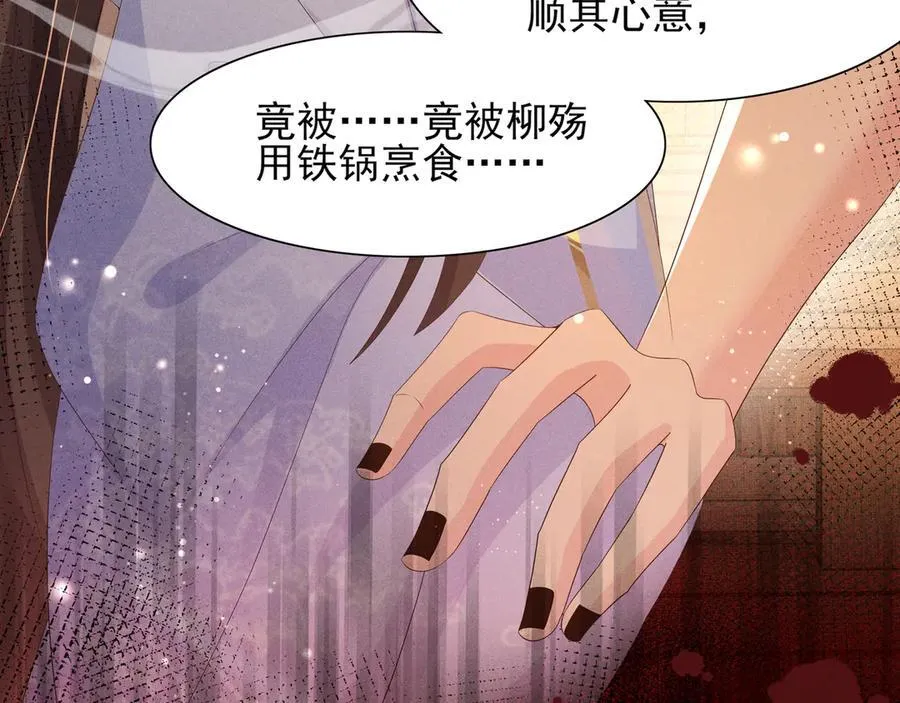 第187话 你男人不用你保护75