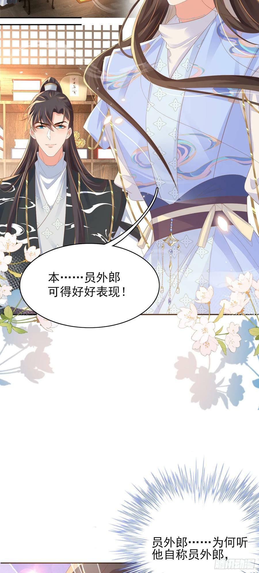 第77话 阮清的表演时间9