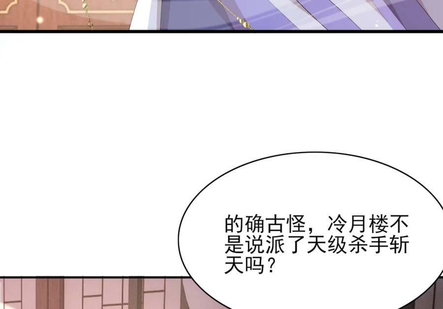 第101话 杀手组织110