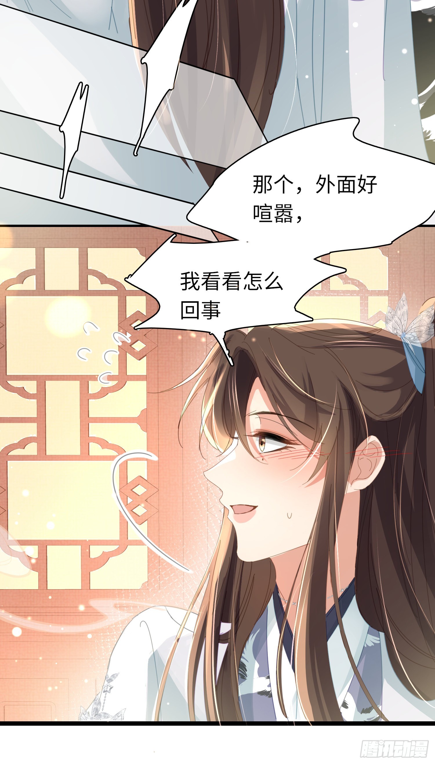 第24话 途中遇险38