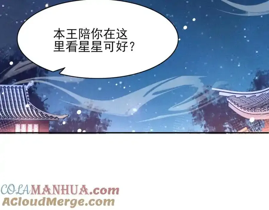 第158话 干了这碗养神汤32