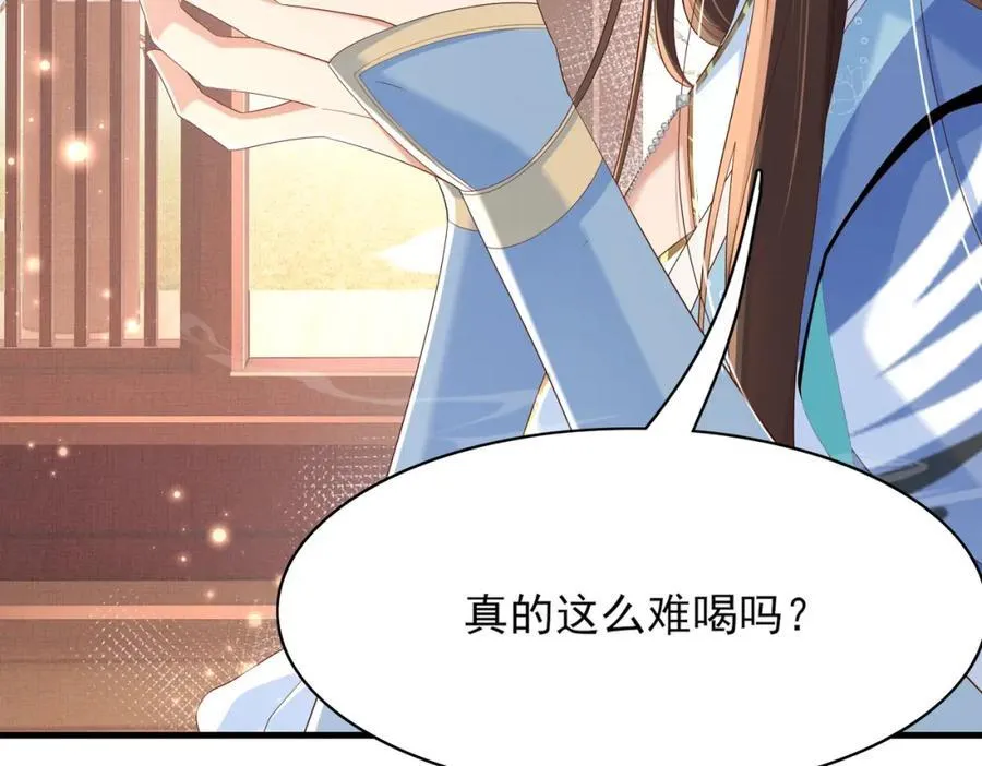 第159话 黑咖啡，霸总标配！43