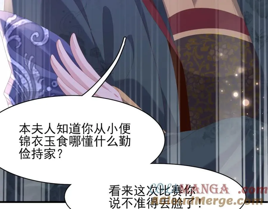 第168话 强势围观比赛开始93
