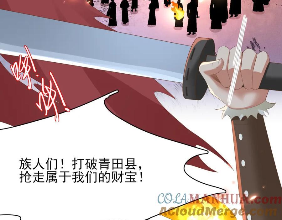 第126话 蛮人入侵68