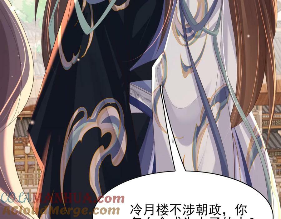 第104话 本王不能离开你88