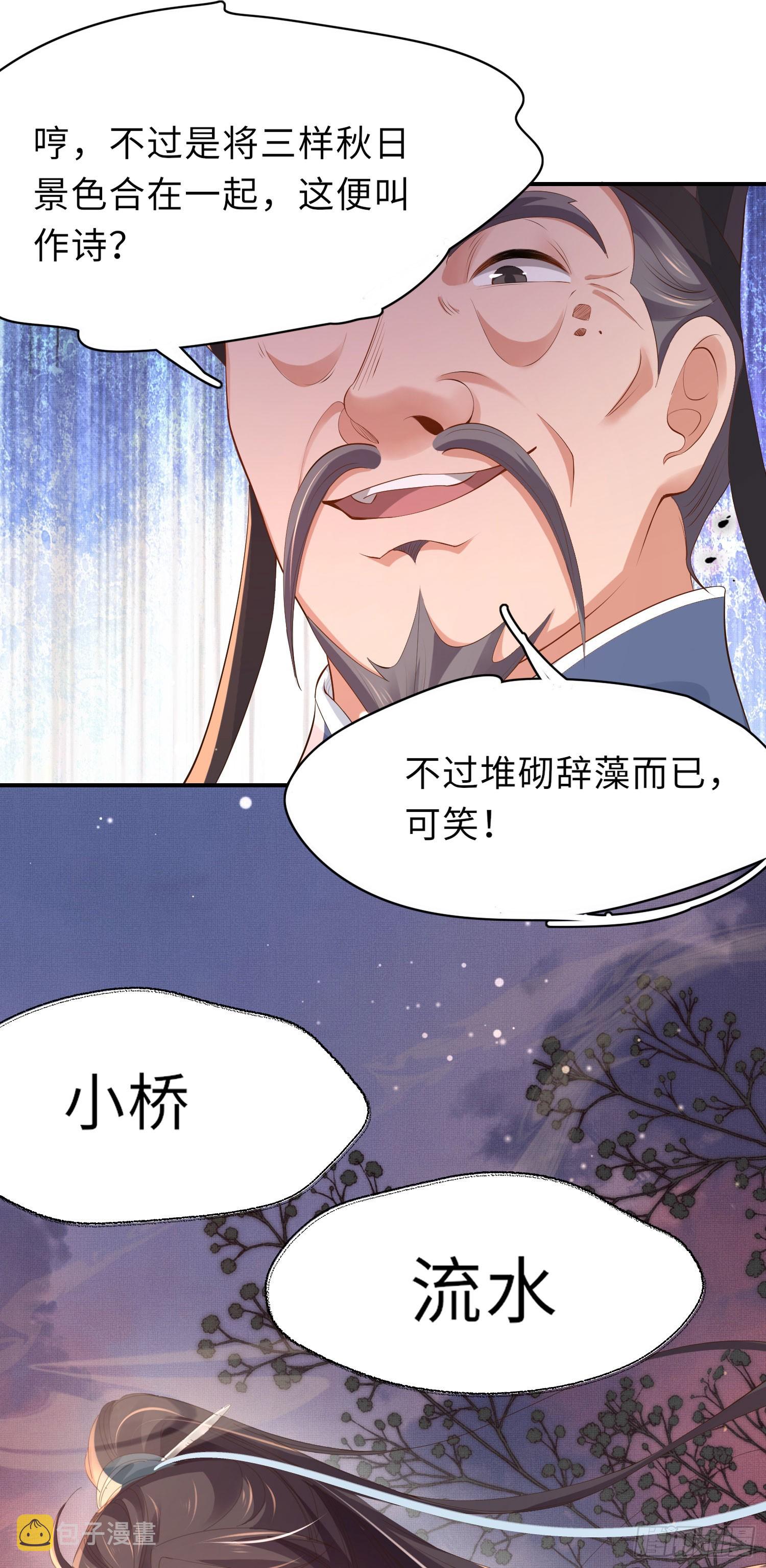 第54话 阮清，阮诗仙36