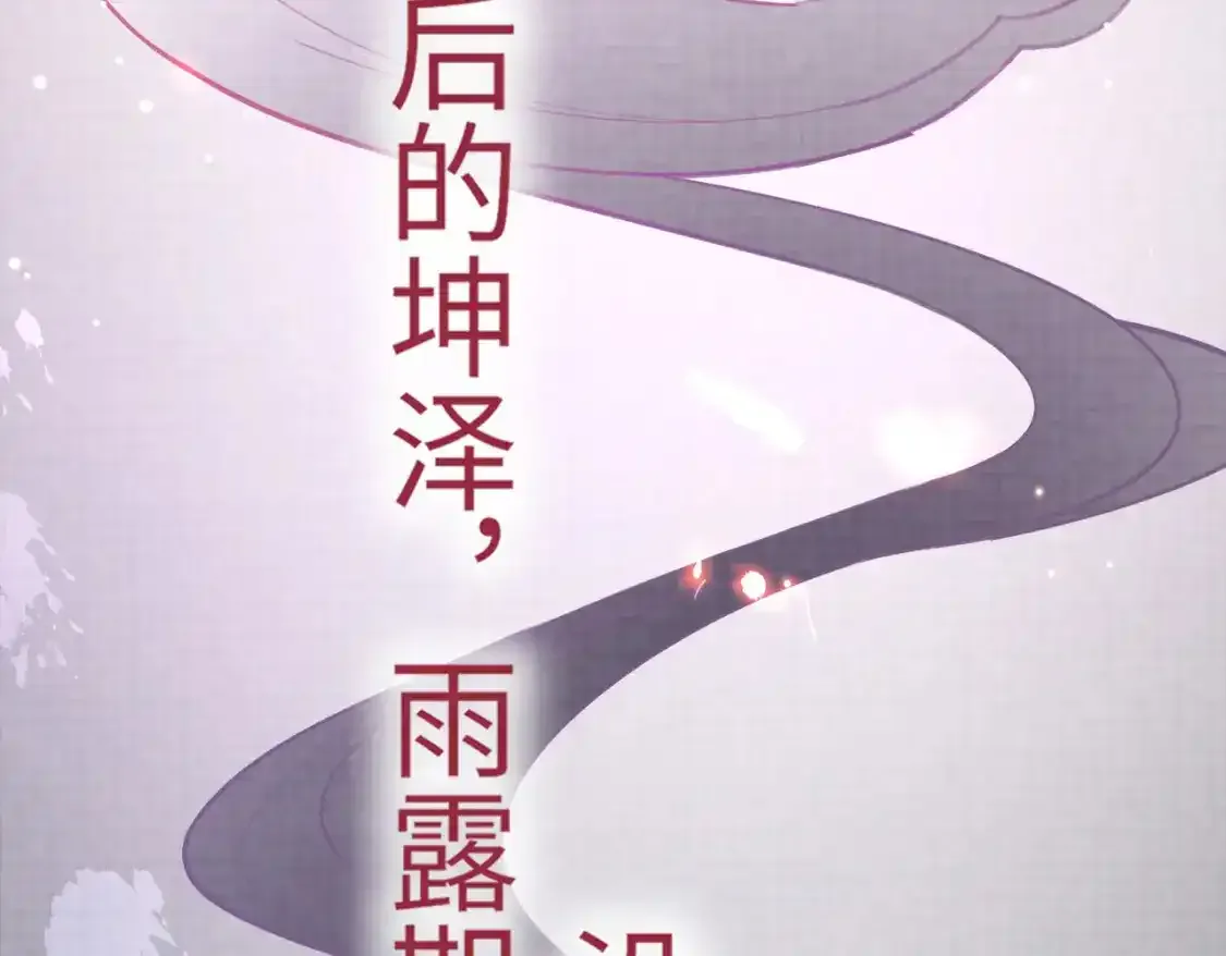 第1话 雨露期发作29