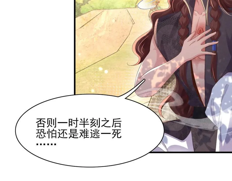 第182话 金丝雀的荒野求生？33